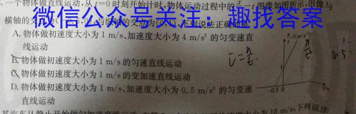 本溪县高级中学2022-2023学年高三下学期2月月考(233420D)物理`