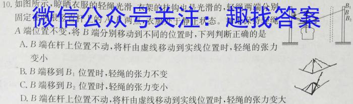 山西省2023年中考导向预测信息试卷（一）f物理