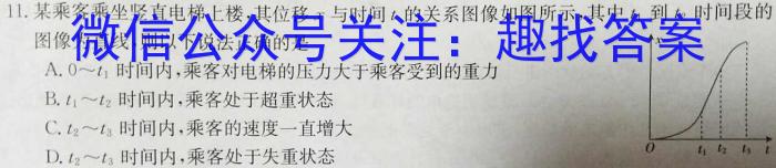 2023河南九师联盟高三3月联考.物理