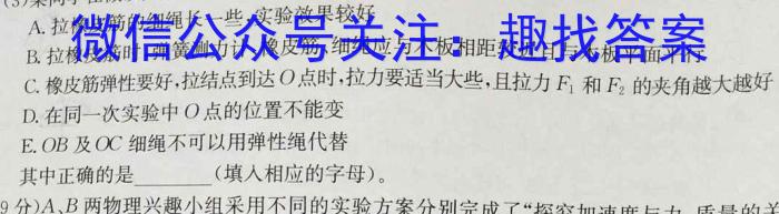 黑龙江省SL2022~2023学年度下学期高二开学初考试卷(3305B).物理