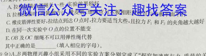 安师联盟2023年中考权威预测模拟考试（六）物理`