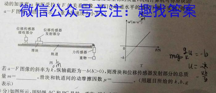 江西省2023年会考水平练习（二）物理`