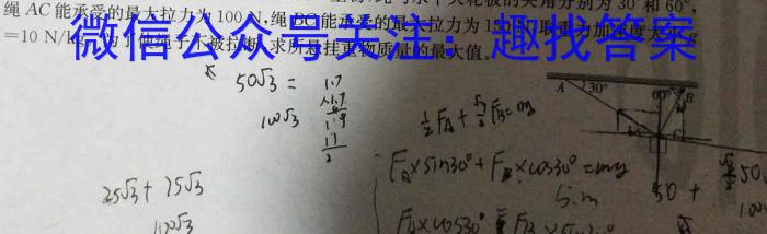 2023届普通高等学校招生全国统一考试冲刺预测·全国卷 YX-E(五)5物理.