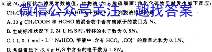 2023届山西省三重教育高三年级2月联考化学