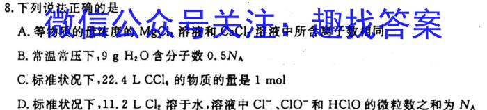 安徽第一卷·2023年安徽中考信息交流试卷（一）化学