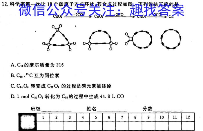 ［泰安一模］2023届山东省泰安市高三年级第一次模拟考试化学