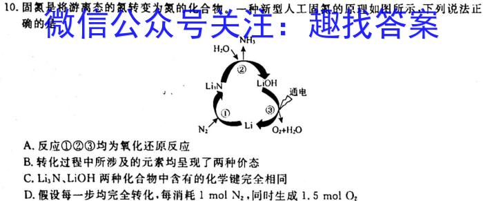 河南省2022-2023学年下期高三名校联考（三）化学