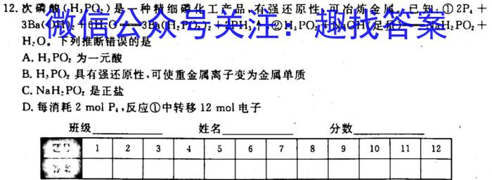 023届陕西西安市2023届高三年级2月联考（23-318C）化学"