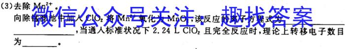 河南省2022-2023学年度高一下期第一次月考化学