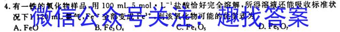 湘豫名校联考 2023年3月高三第一次模拟考试化学