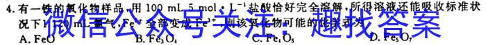 山西省2023年度初中学业水平考试模拟（摸底卷）化学