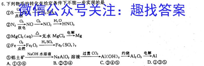 山西省2023届九年级百校联考一化学