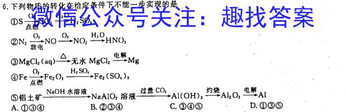 2022学年高二第二学期浙江省精诚联盟3月联考化学