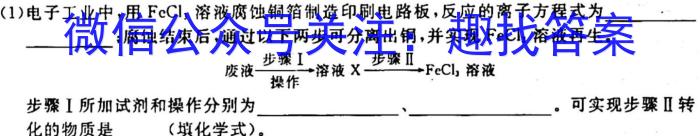 辽宁省名校联盟2024届高二3月份联合考试化学