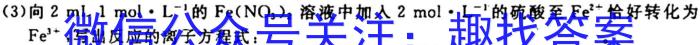 ［上饶一模］上饶市2023届高三年级第一次高考模拟考试化学