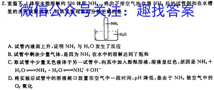 2023岳阳二模高三3月联考化学
