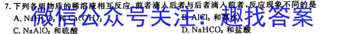 江西省2023届七年级第五次阶段适应性评估 R-PGZX A JX化学