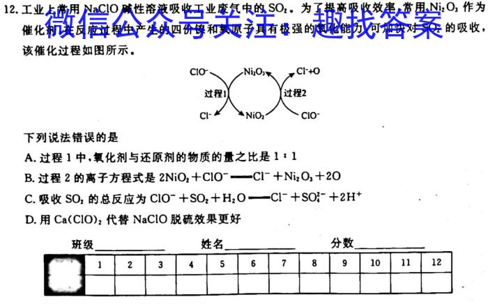 湖南省2023年初中学业水平考试模拟试卷（卷三）化学