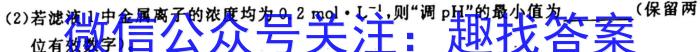 安师联盟2023年中考权威预测模拟考试（五）化学