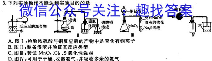 湖南省永州市2023年初中学业水平考试模拟试卷（二）化学