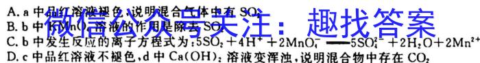 山东省烟台市龙口市2022-2023学年高二下学期3月月考化学