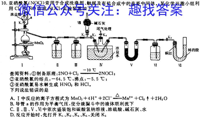 本溪市2022-2023学年七八九年级下学期初教学质量检测化学