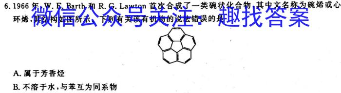 024-2023学年贵州省高二年级考试3月联考(23-349B)化学"
