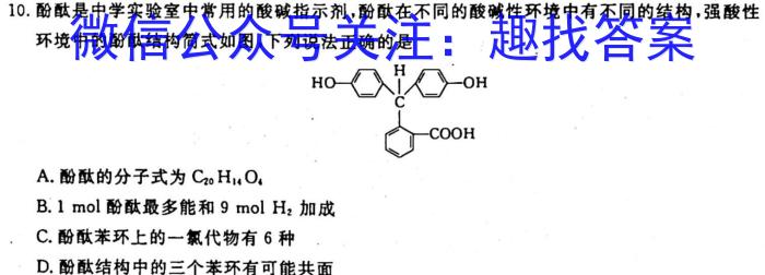 2023[广州一模]广州普通高中毕业班综合测试(一)化学