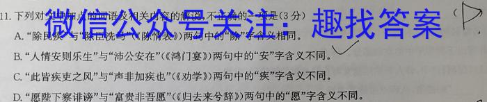 山西省高二年级2022-2023学年第二学期第一次月考（23406B）政治1