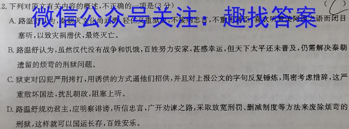 2022-2023学年安徽省九年级下学期阶段性质量监测政治1