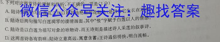 江西省2023届九年级第六次阶段适应性评估PGZXAJX政治1