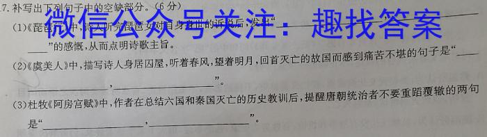 群力考卷•2023届高三第八次模拟卷(八)新高考政治1