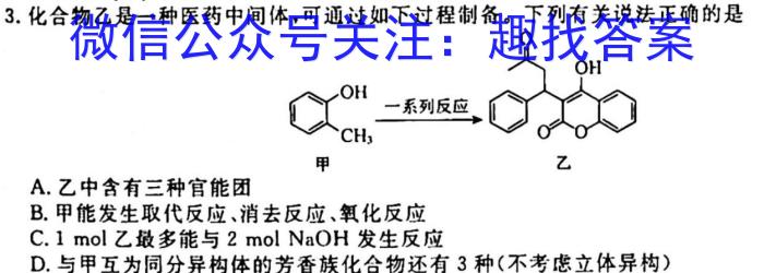 湖南省2023年初中学业水平考试模拟试卷（卷三）化学