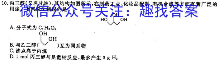 2023年江西大联考高三年级3月联考化学