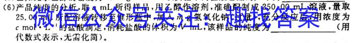 ［衡阳二模］2023年衡阳市高三年级第二次模拟考试化学