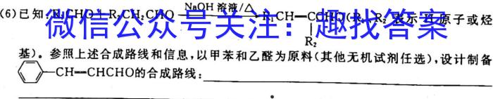 2023普通高等学校招生全国统一考试·冲刺预测卷QG(四)4化学