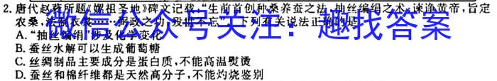 中考必刷卷·2023年安徽中考第一轮复习卷（一）化学