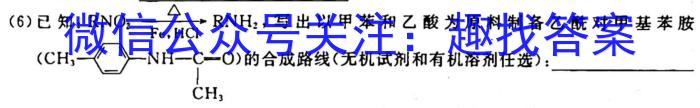 青桐鸣2023年普通高等学校招生全国统一考试模拟卷（3月）化学