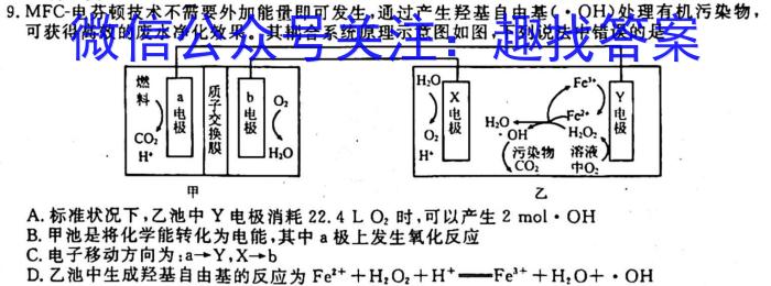 2023届江南十校高三年级3月联考化学