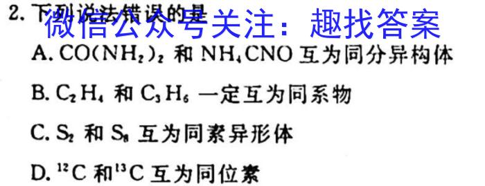 2023届炎德英才大联考长郡中学高三月考(七)化学