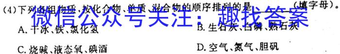 2022-2023学年度名校面对面 高三大联考(2月)化学