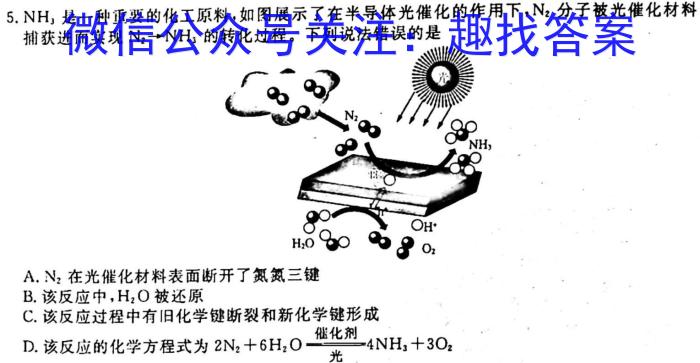 2023湖南炎德英才考前演练3化学