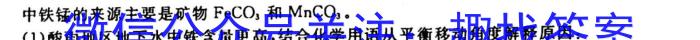 2023年普通高等学校招生全国统一考试 信息卷(一)1化学