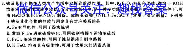 2023普通高等学校招生全国统一考试·冲刺预测卷QG(五)5化学