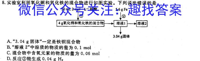 江西2025届高一年级3月联考（23-332A）化学