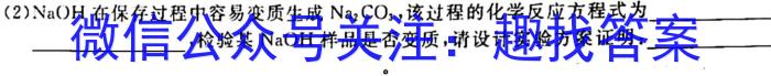 2023届新高考省份高三年级下学期3月联考(808C)化学