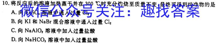 2024-2023湖南省高一阶段性诊断考试(23-355A)化学
