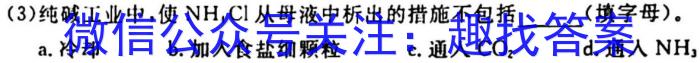 2023届云南3月联考（23-328C）化学