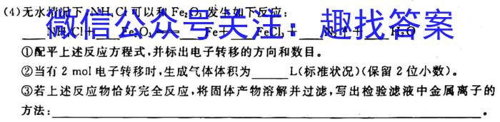 遵义市高中第二教育集团2023届高三联考试题(3月)化学