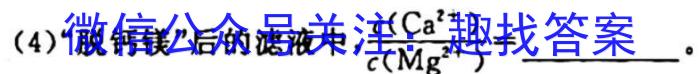 2023届青海高三年级3月联考（☆）化学